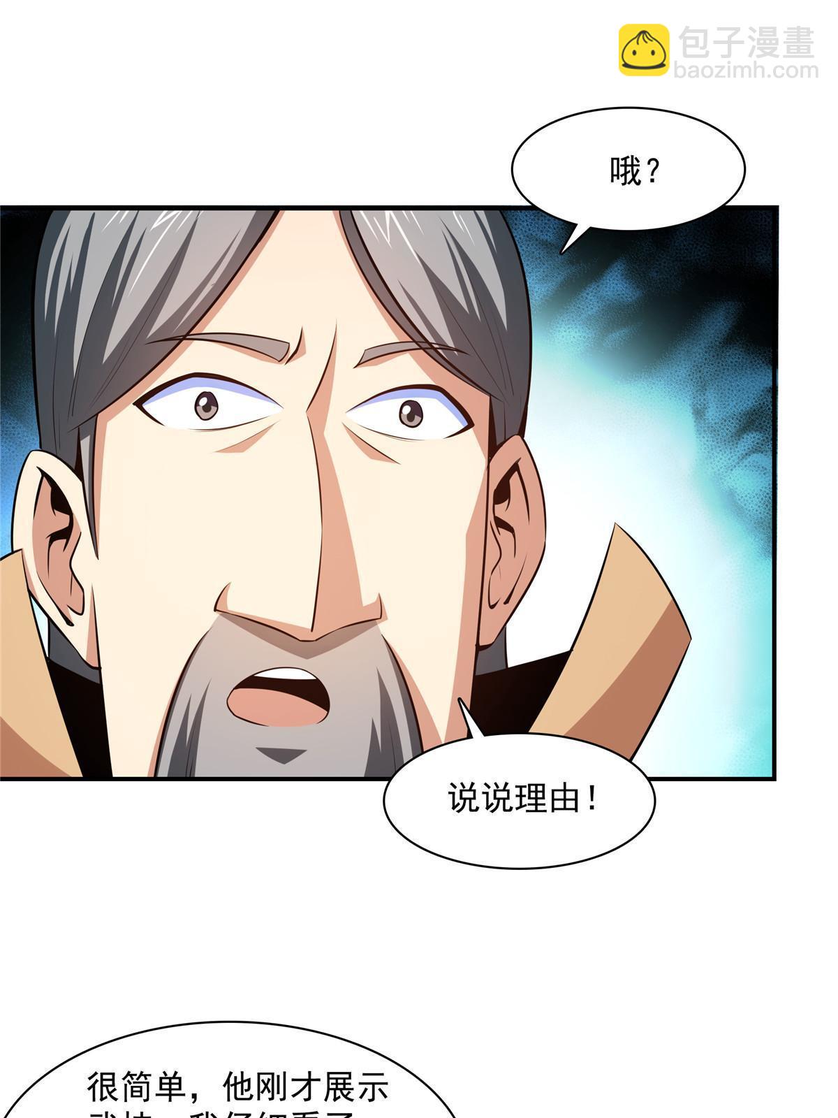 第176话  我能教好-第181话