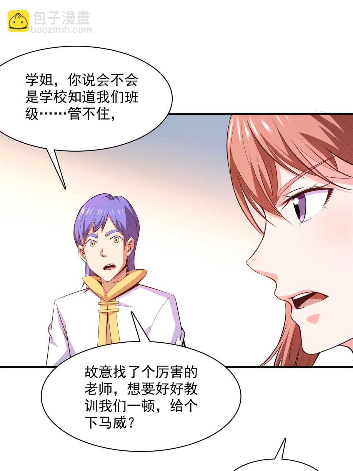 第178话 你被开除了(1/2)-第183话