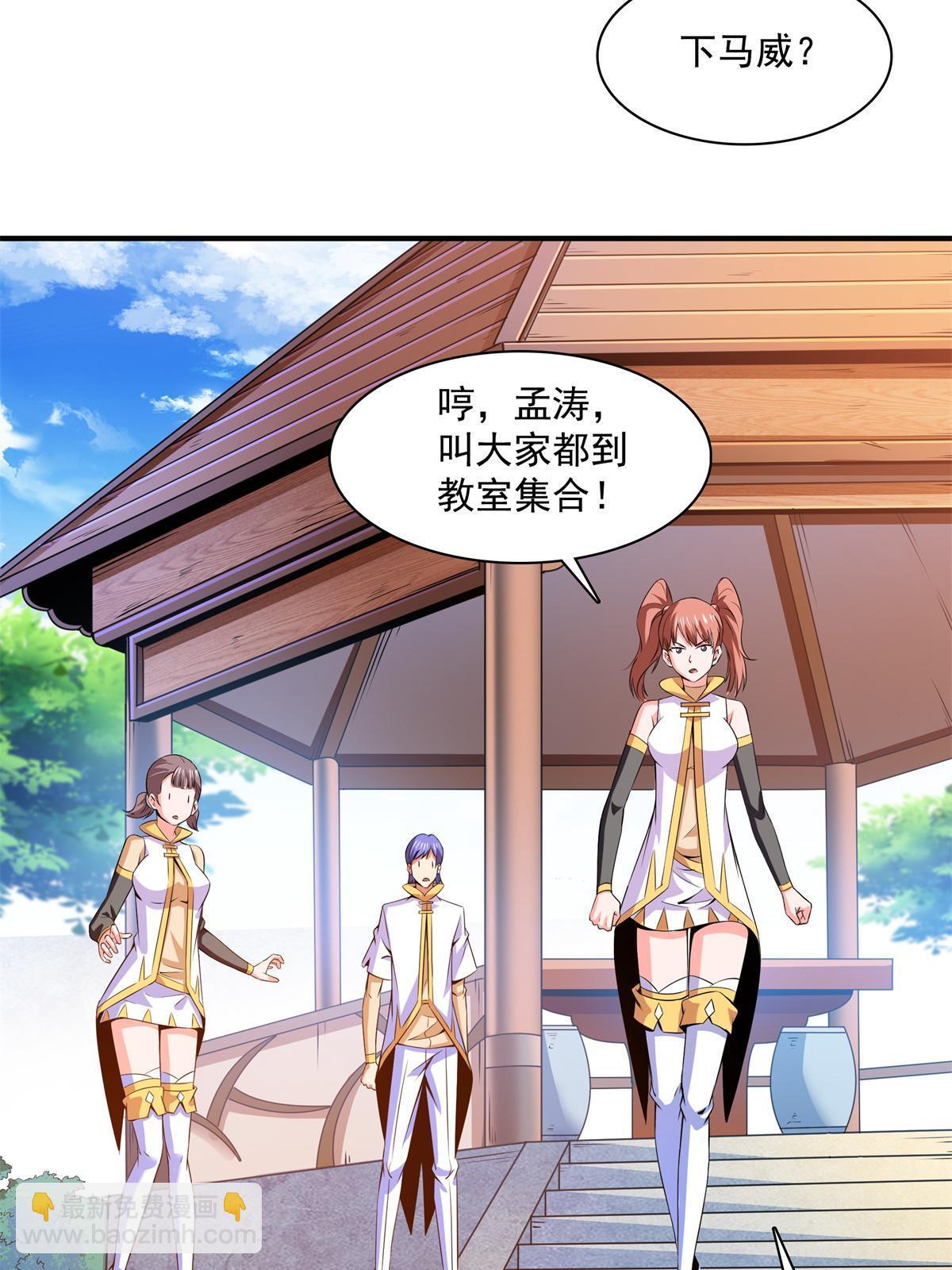 第178话 你被开除了(1/2)-第183话