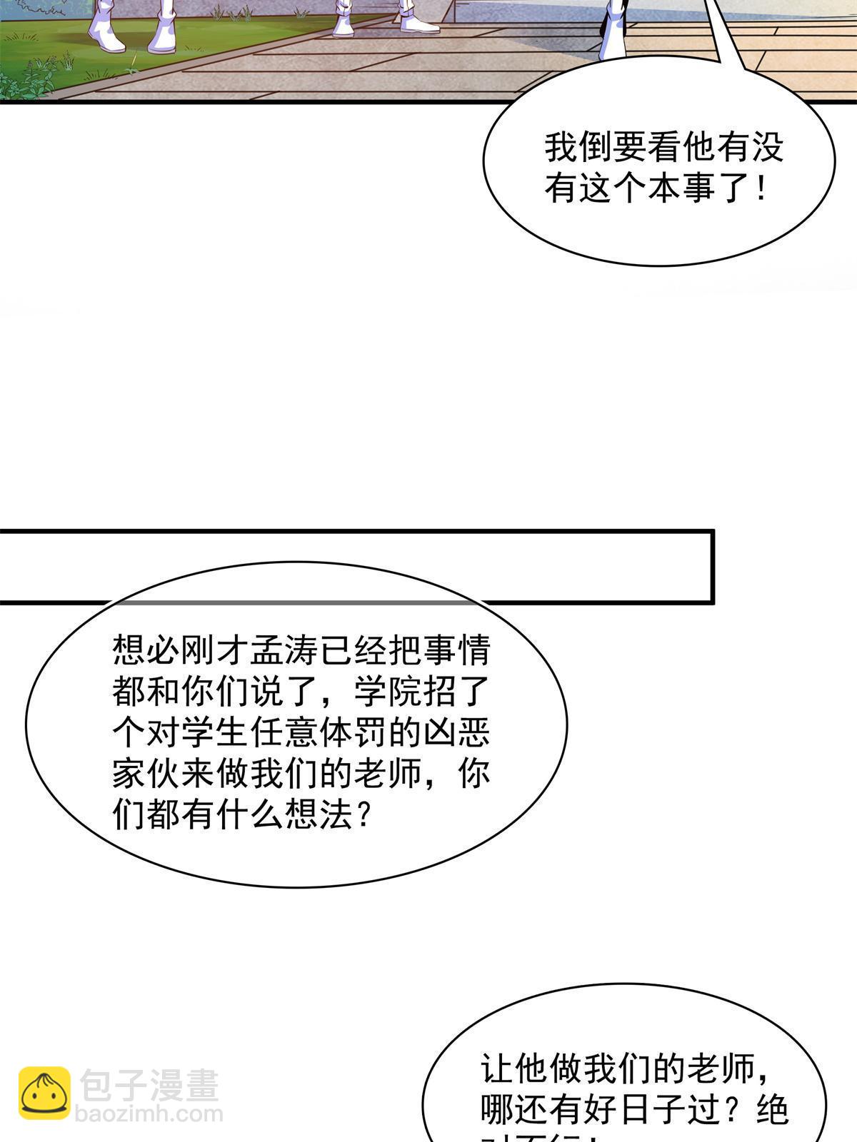 第178话 你被开除了(1/2)-第183话