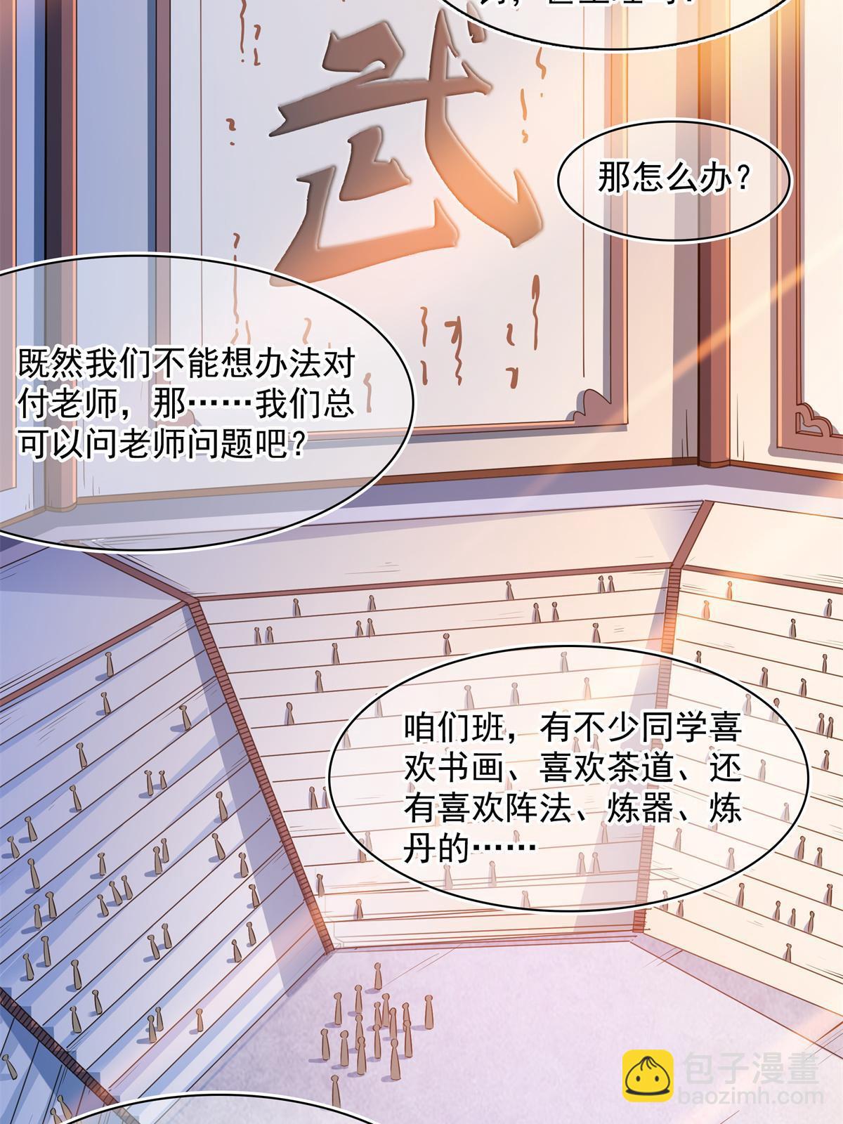 第178话 你被开除了(1/2)-第183话