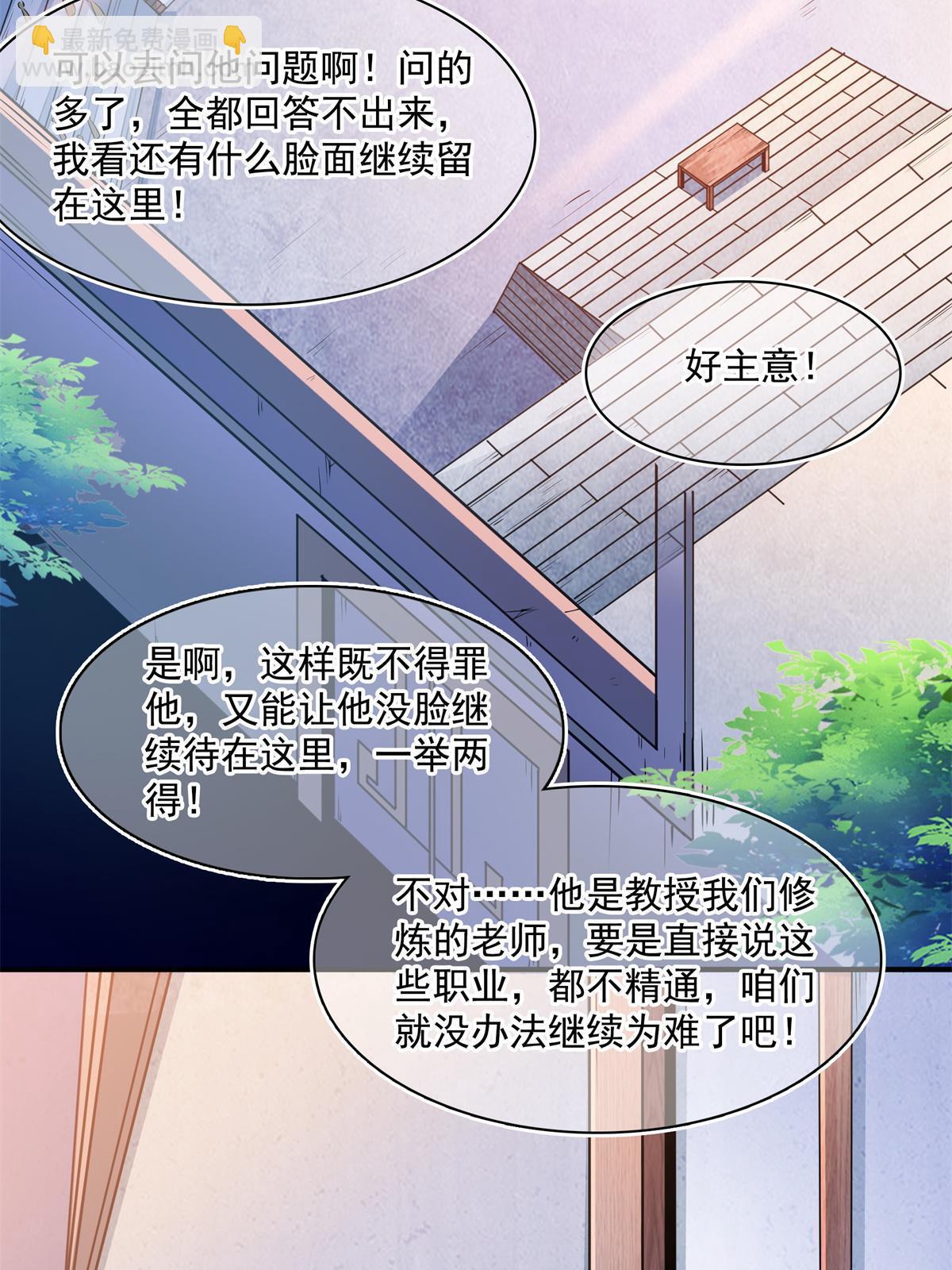 第178话 你被开除了(1/2)-第183话