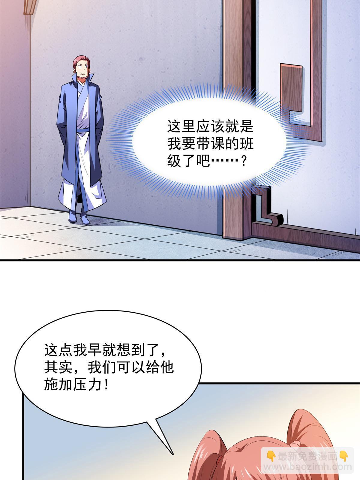 第178话 你被开除了(1/2)-第183话