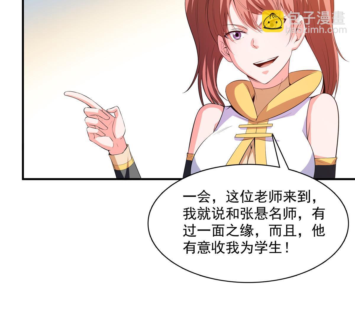 第178话 你被开除了(1/2)-第183话