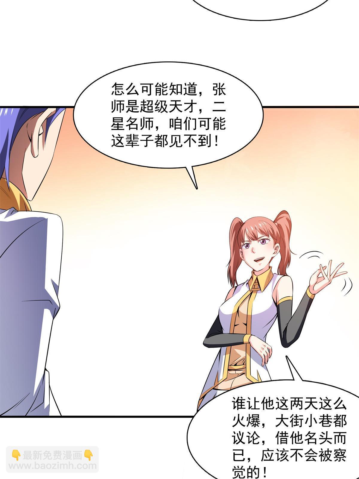 第178话 你被开除了(1/2)-第183话