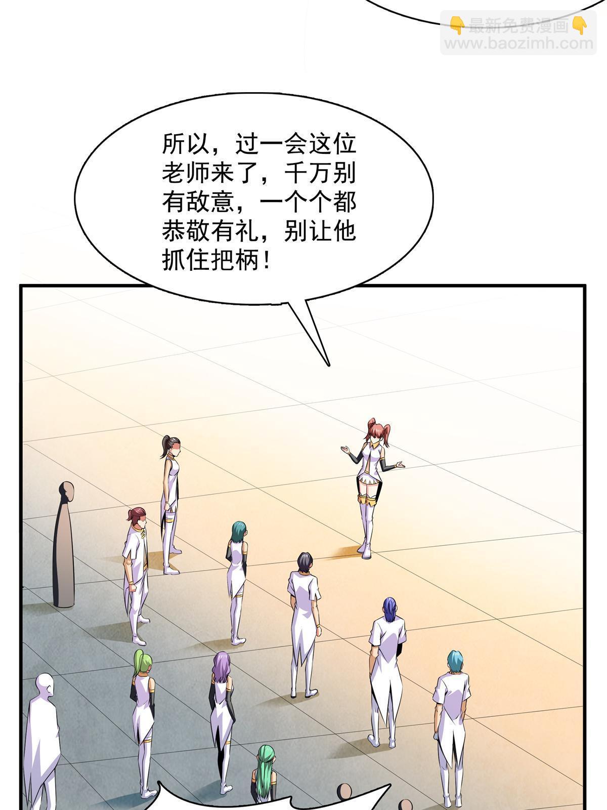 第178话 你被开除了(1/2)-第183话