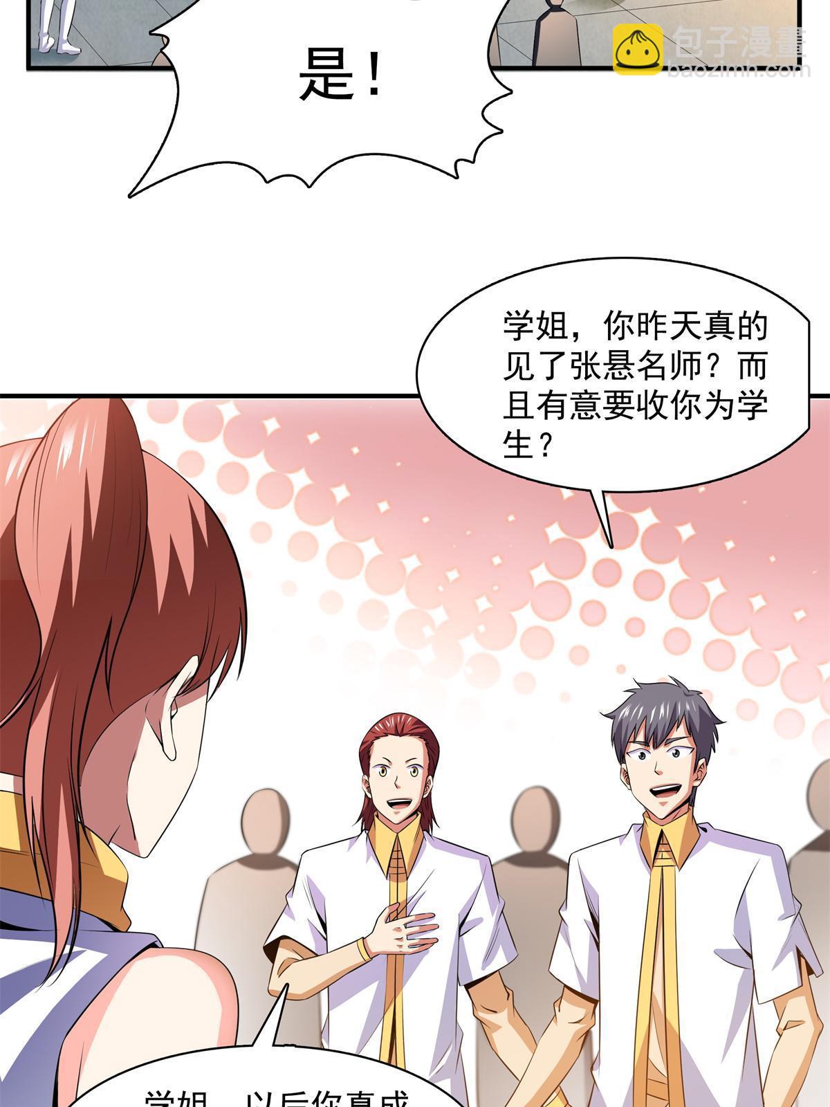 第178话 你被开除了(1/2)-第183话