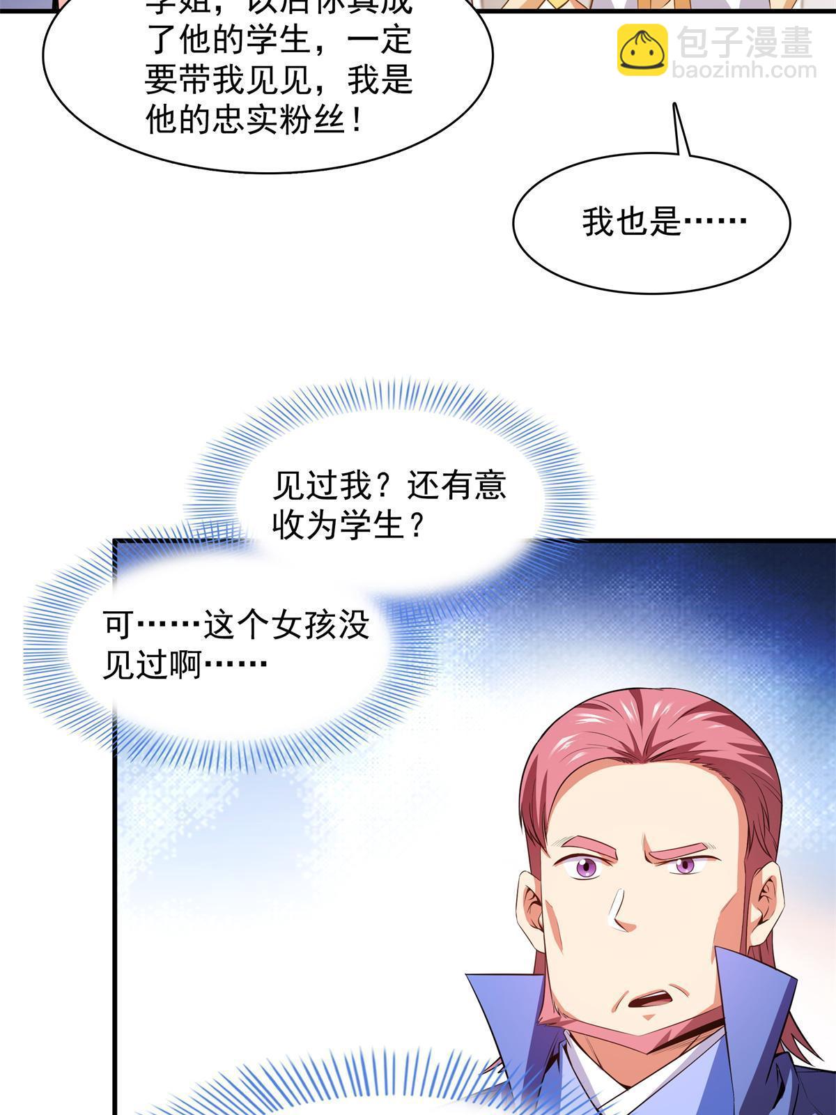第178话 你被开除了(1/2)-第183话