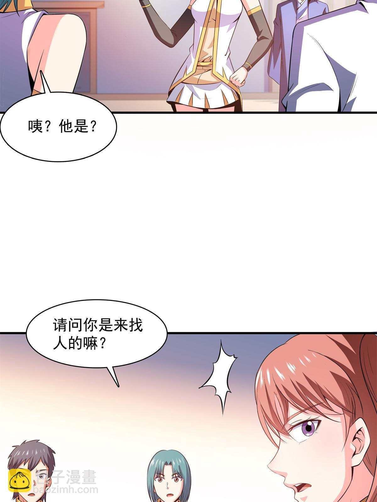 第178话 你被开除了(1/2)-第183话