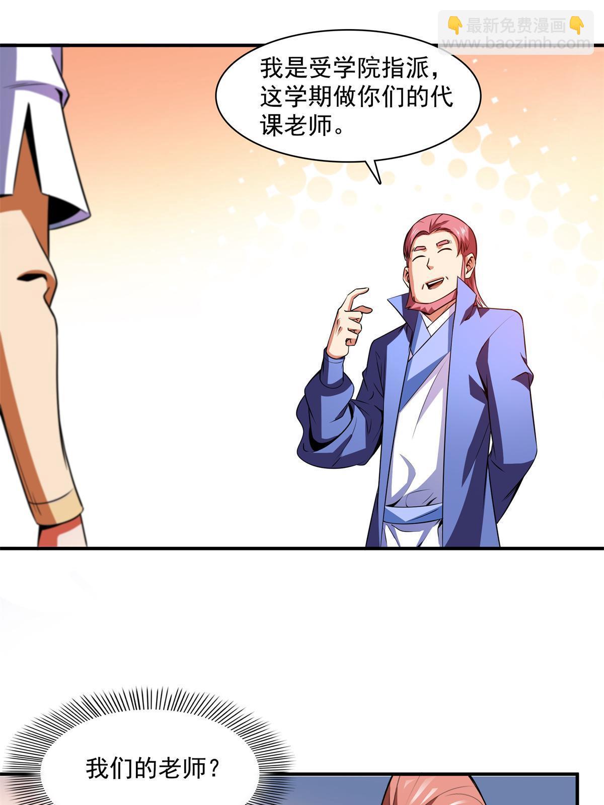 第178话 你被开除了(1/2)-第183话