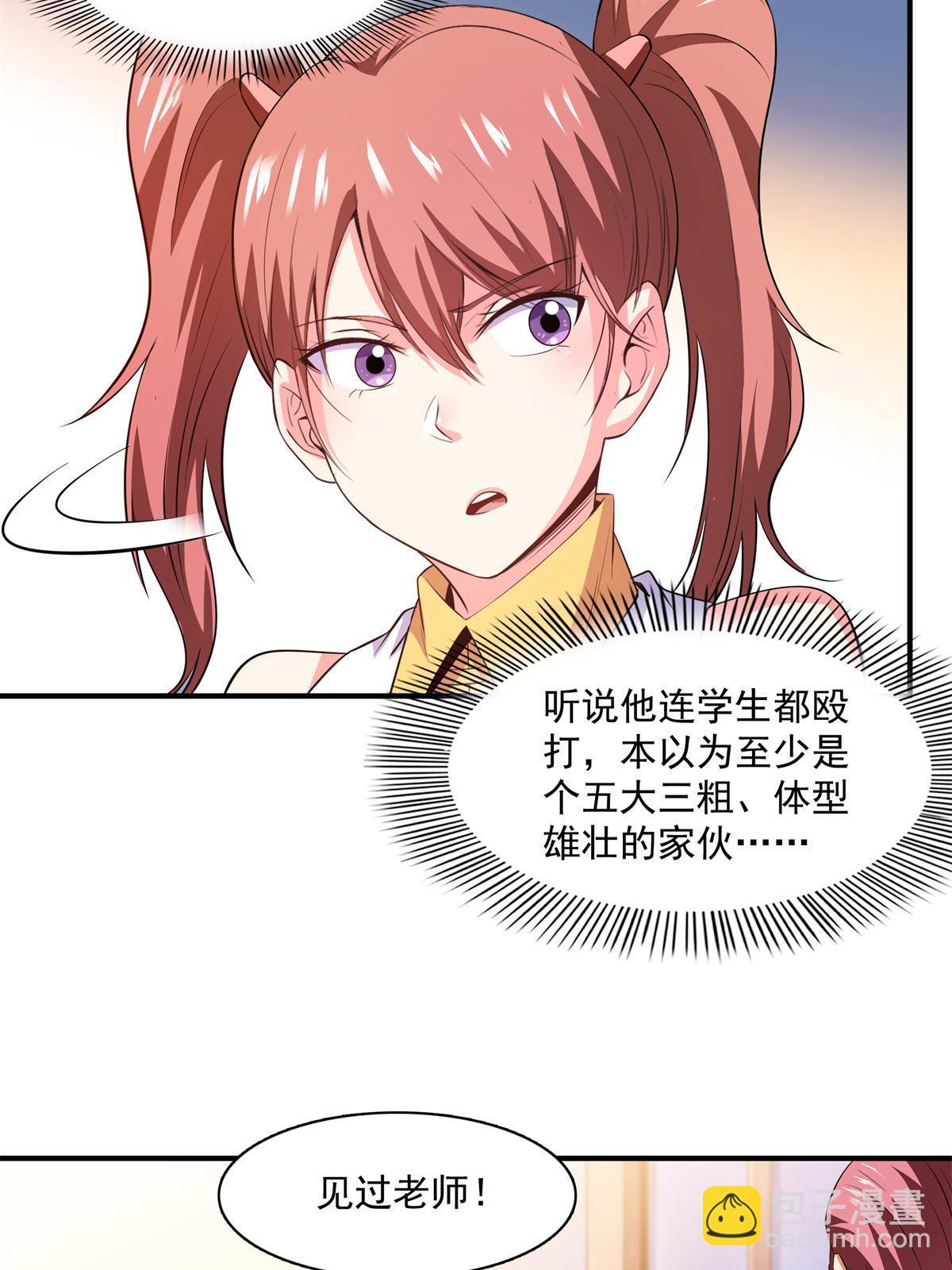 第178话 你被开除了(1/2)-第183话