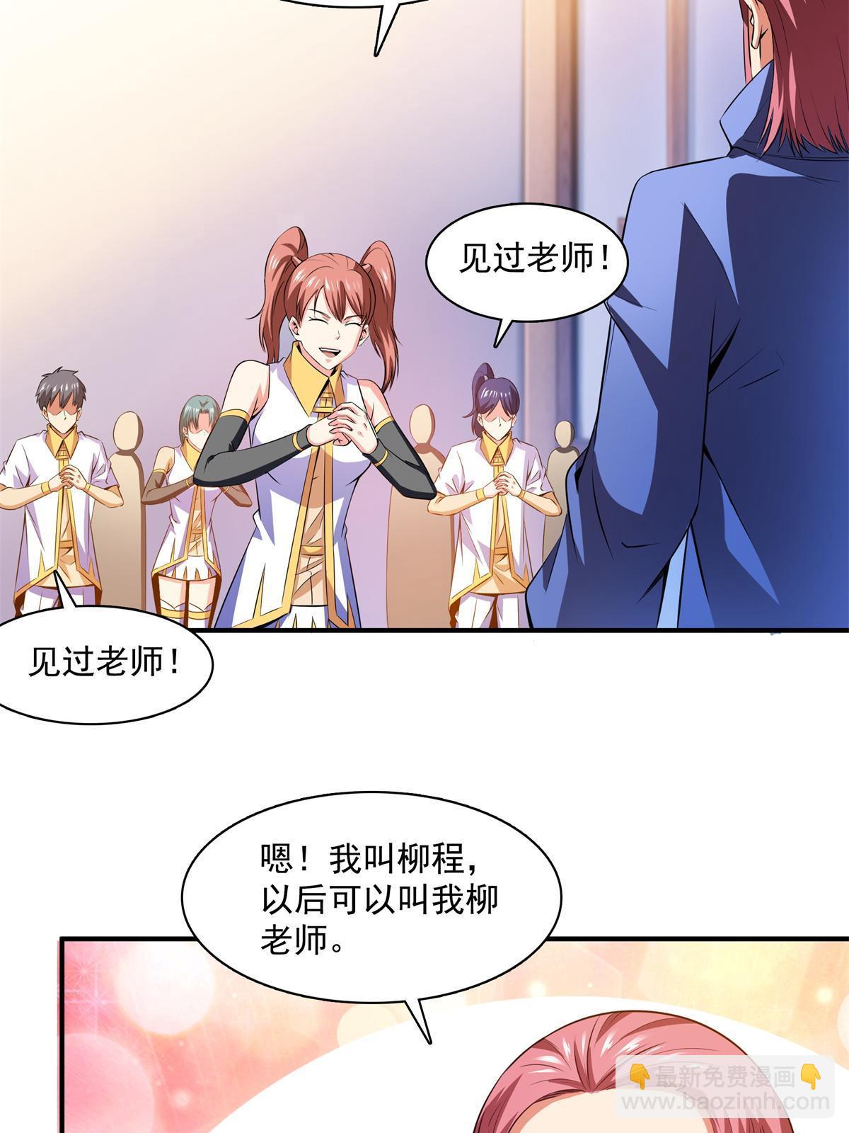 第178话 你被开除了(1/2)-第183话
