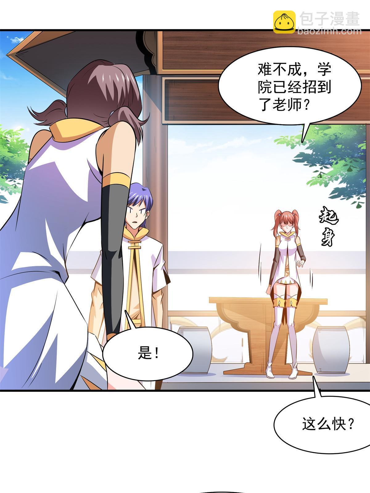 第178话 你被开除了(1/2)-第183话