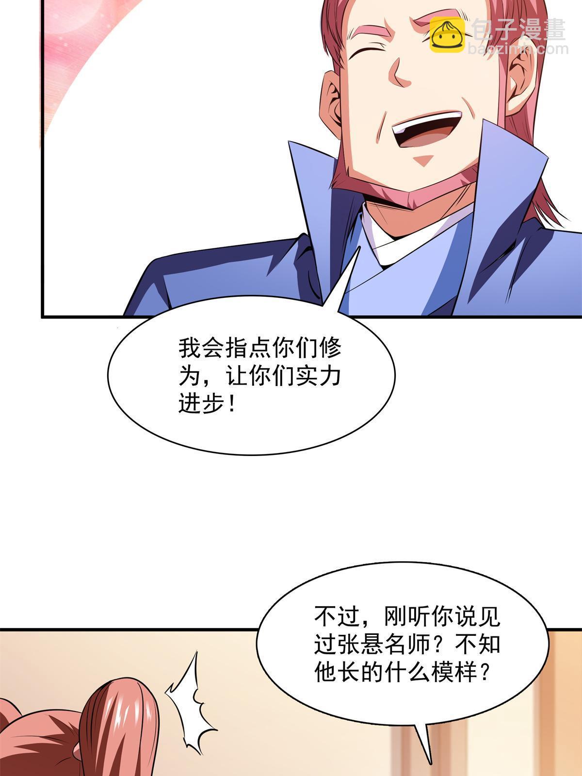 第178话 你被开除了(1/2)-第183话