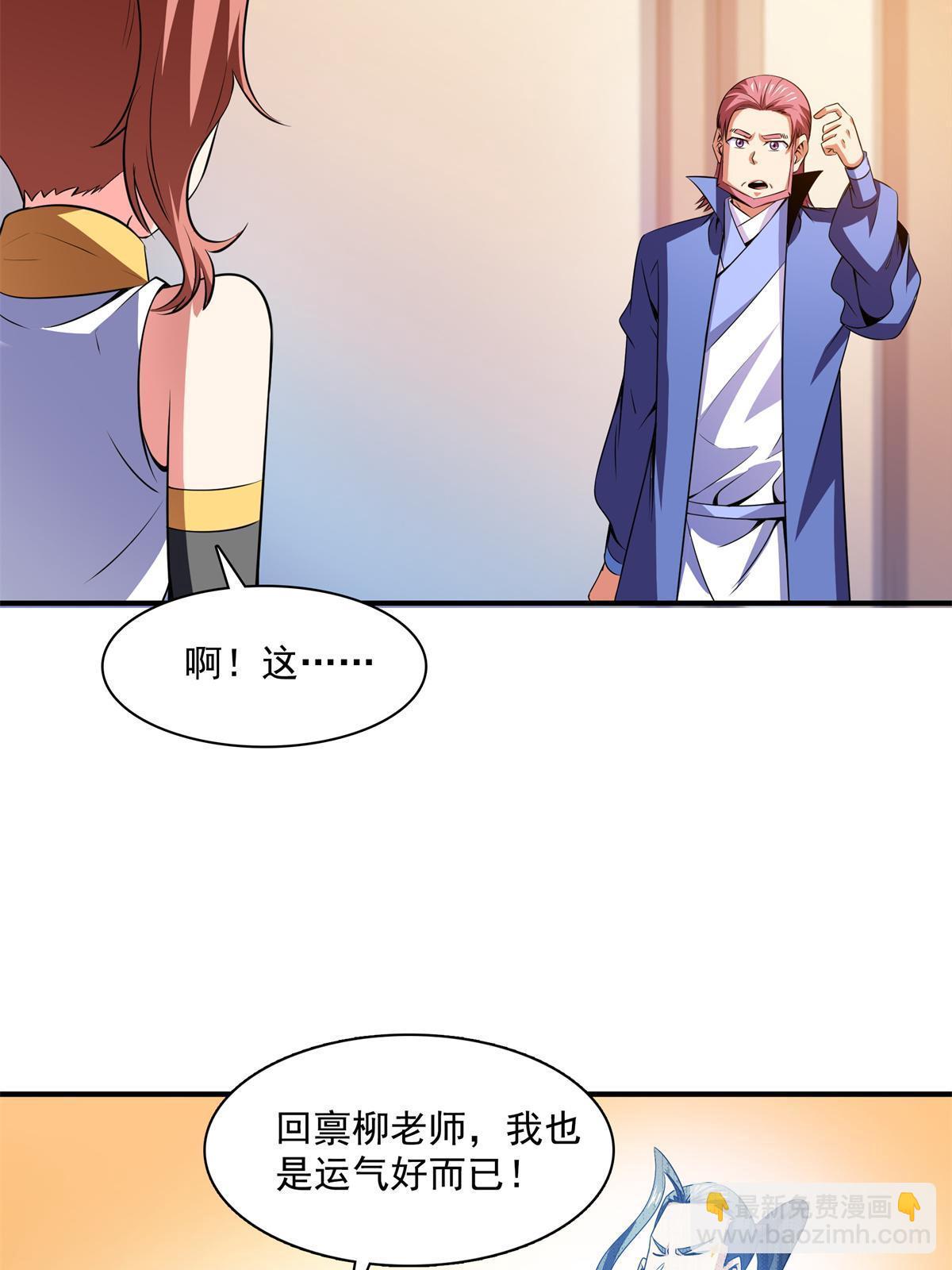 第178话 你被开除了(1/2)-第183话