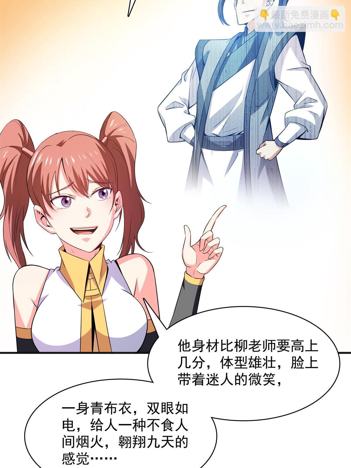 第178话 你被开除了(1/2)-第183话