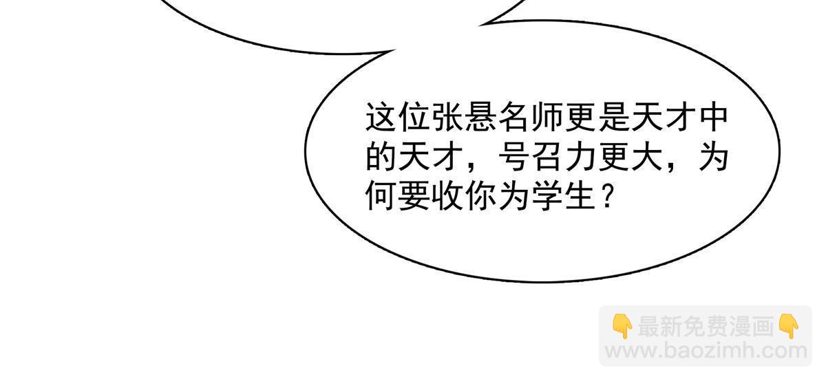 第178话 你被开除了(1/2)-第183话
