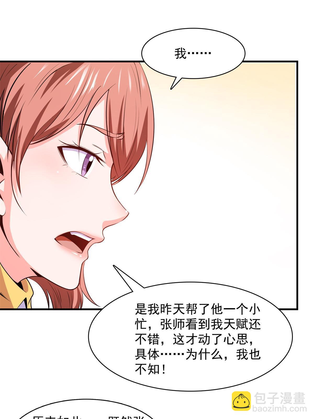 第178话 你被开除了(1/2)-第183话
