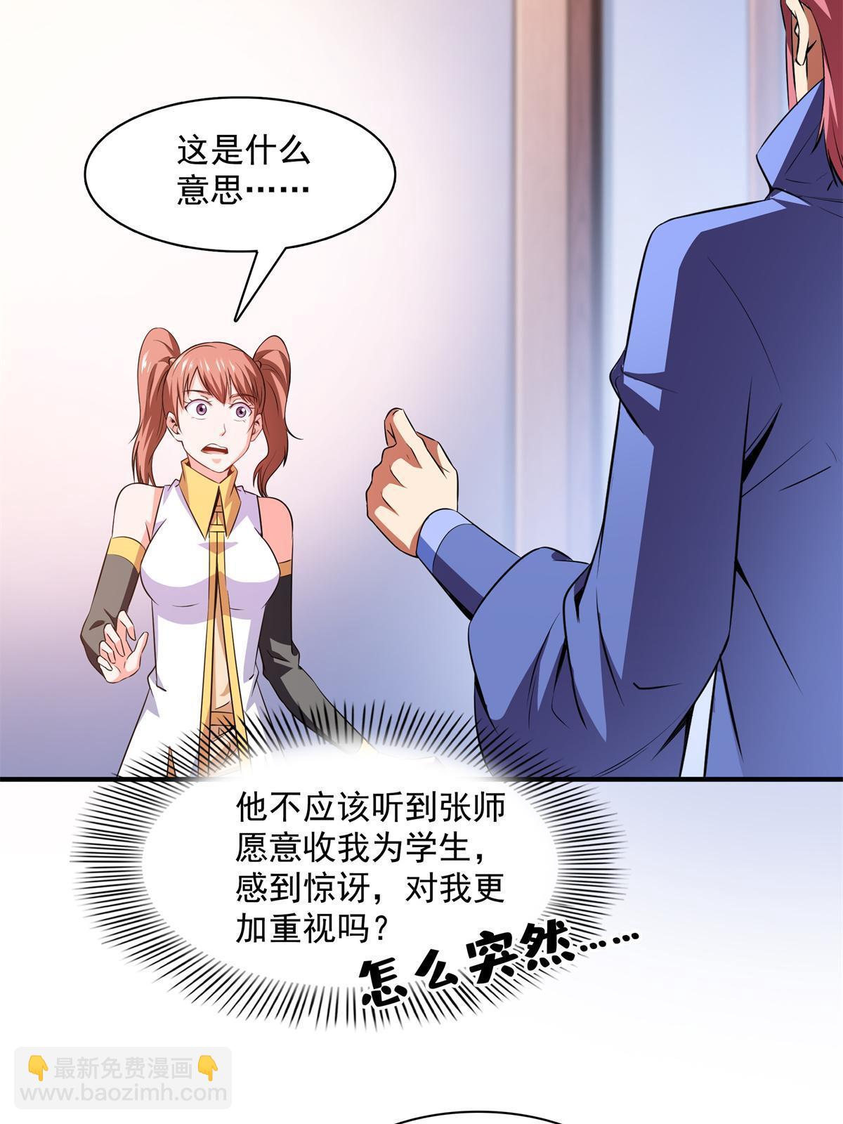 第178话 你被开除了(1/2)-第183话