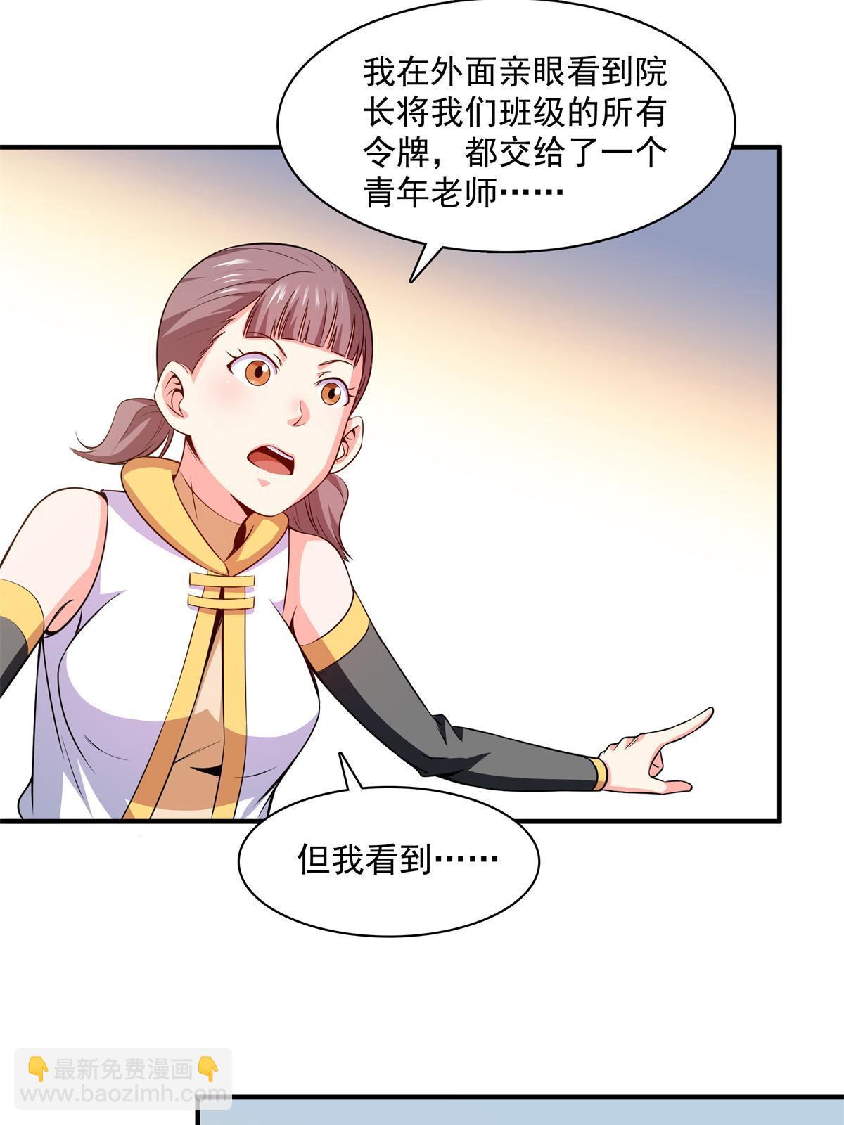 第178话 你被开除了(1/2)-第183话