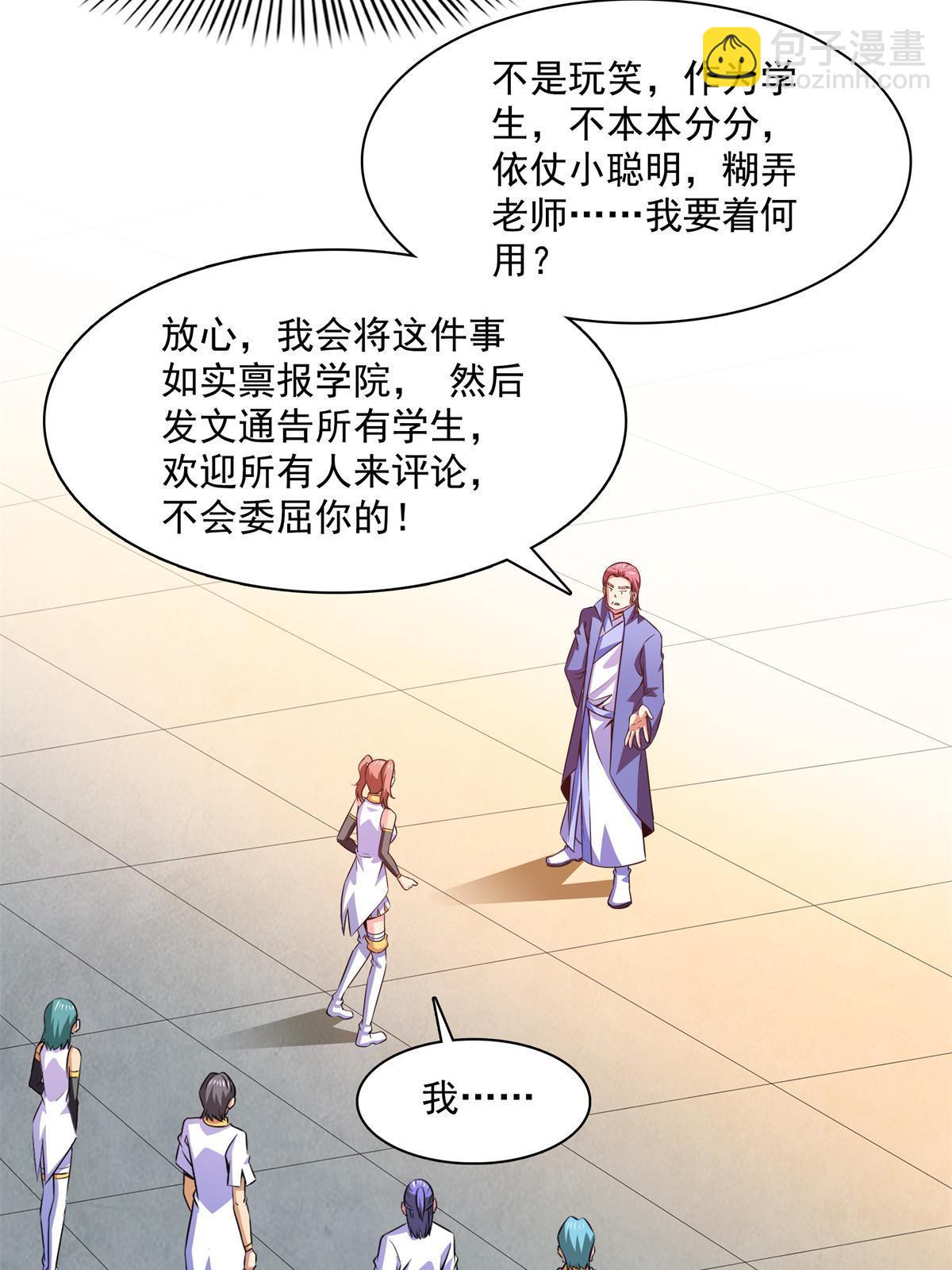 第178话 你被开除了(1/2)-第183话