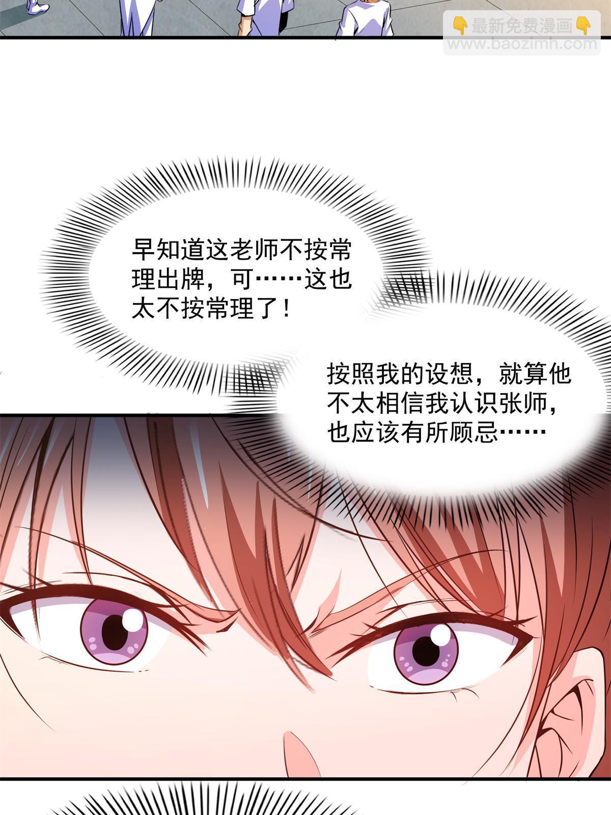 第178话 你被开除了(1/2)-第183话