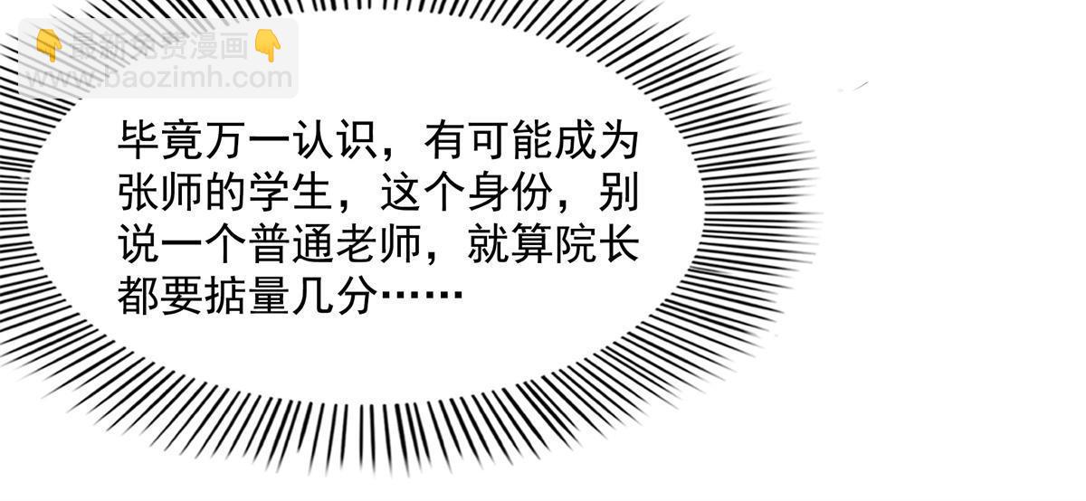 第178话 你被开除了(1/2)-第183话