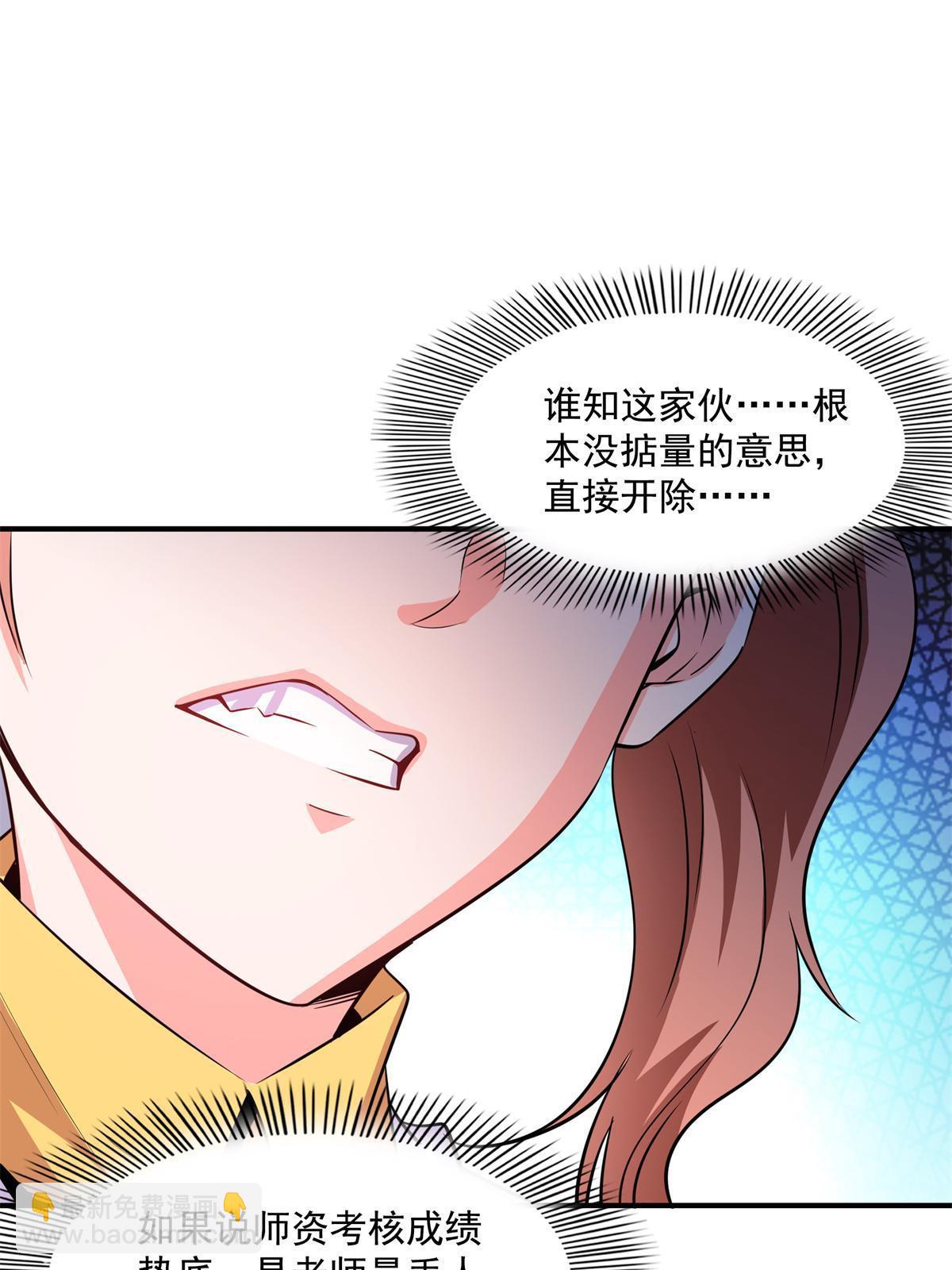 第178话 你被开除了(1/2)-第183话