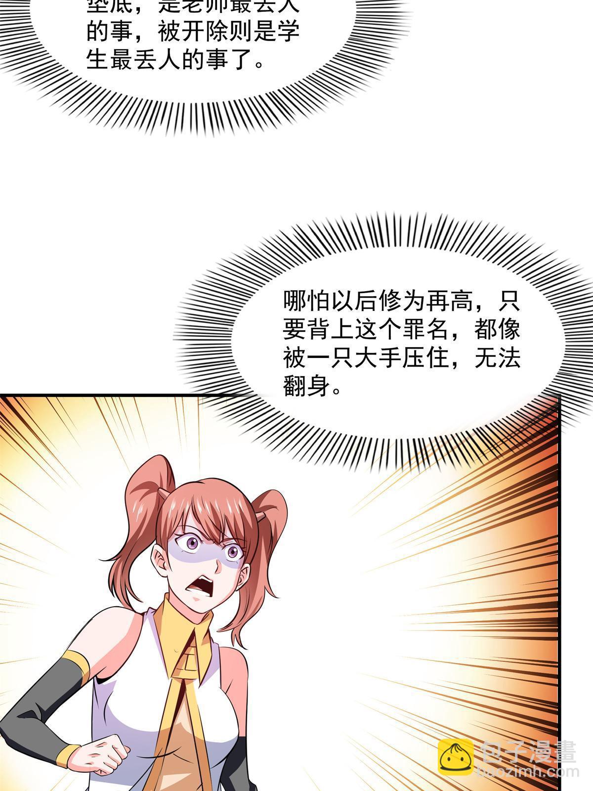 第178话 你被开除了(1/2)-第183话