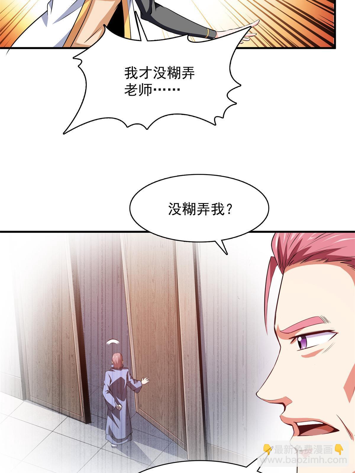 第178话 你被开除了(1/2)-第183话