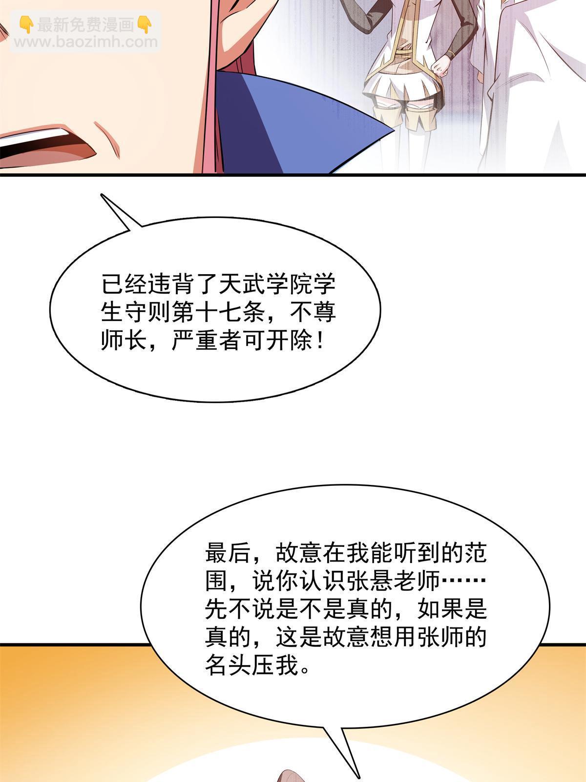 第178话 你被开除了(1/2)-第183话