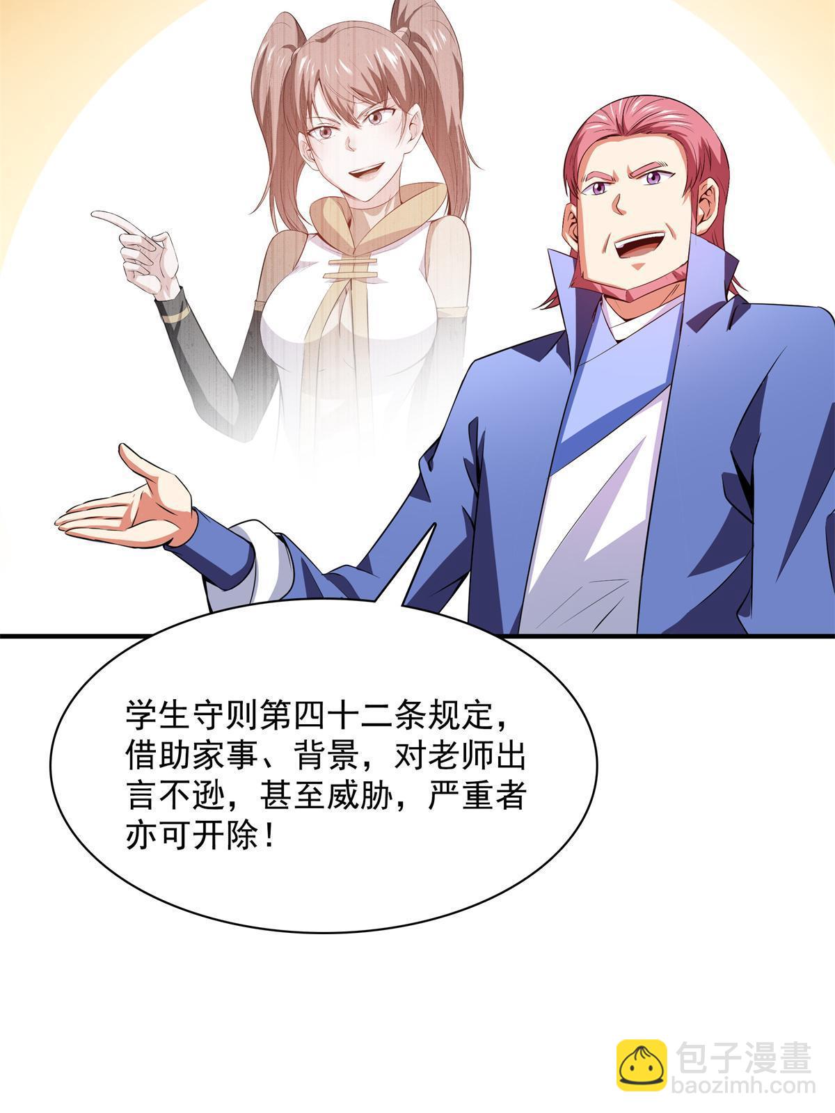 第178话 你被开除了(1/2)-第183话