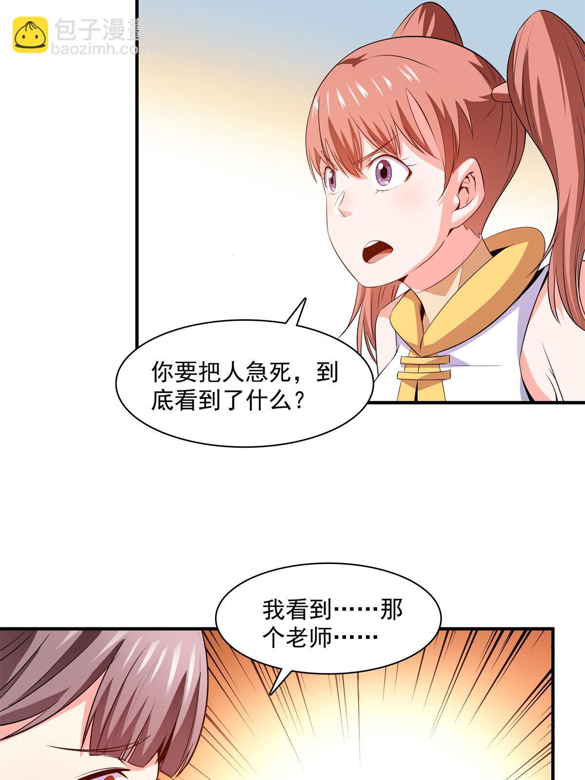 第178话 你被开除了(1/2)-第183话