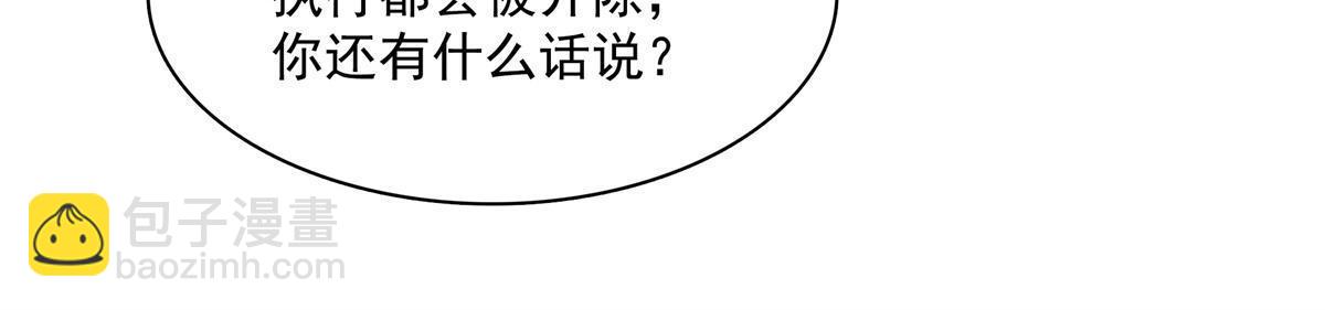 第178话 你被开除了(1/2)-第183话