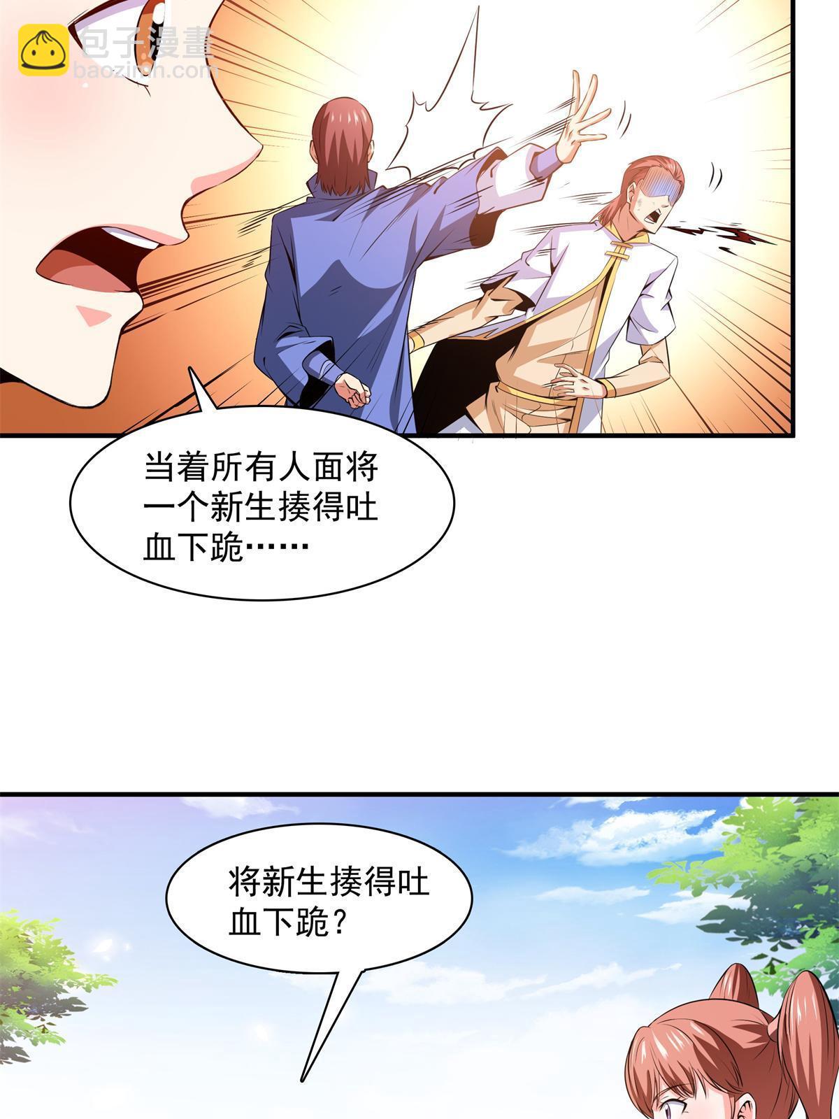 第178话 你被开除了(1/2)-第183话