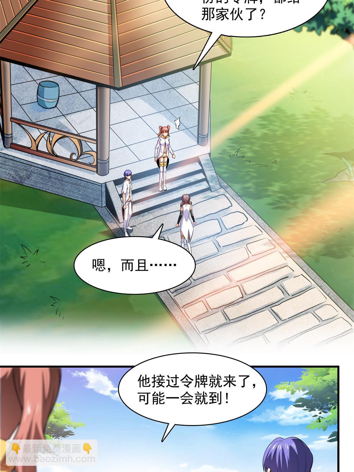 第178话 你被开除了(1/2)-第183话
