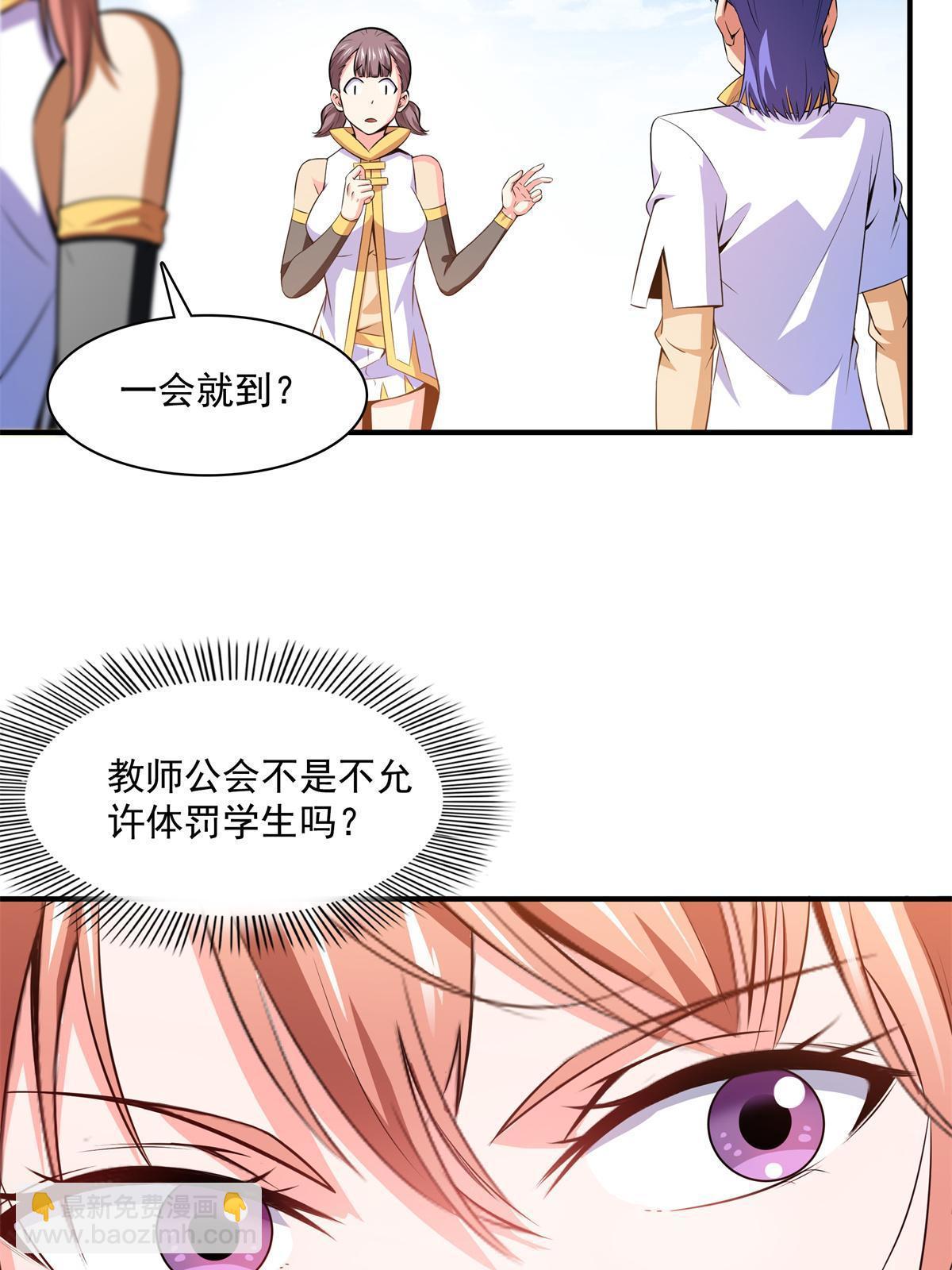 第178话 你被开除了(1/2)-第183话