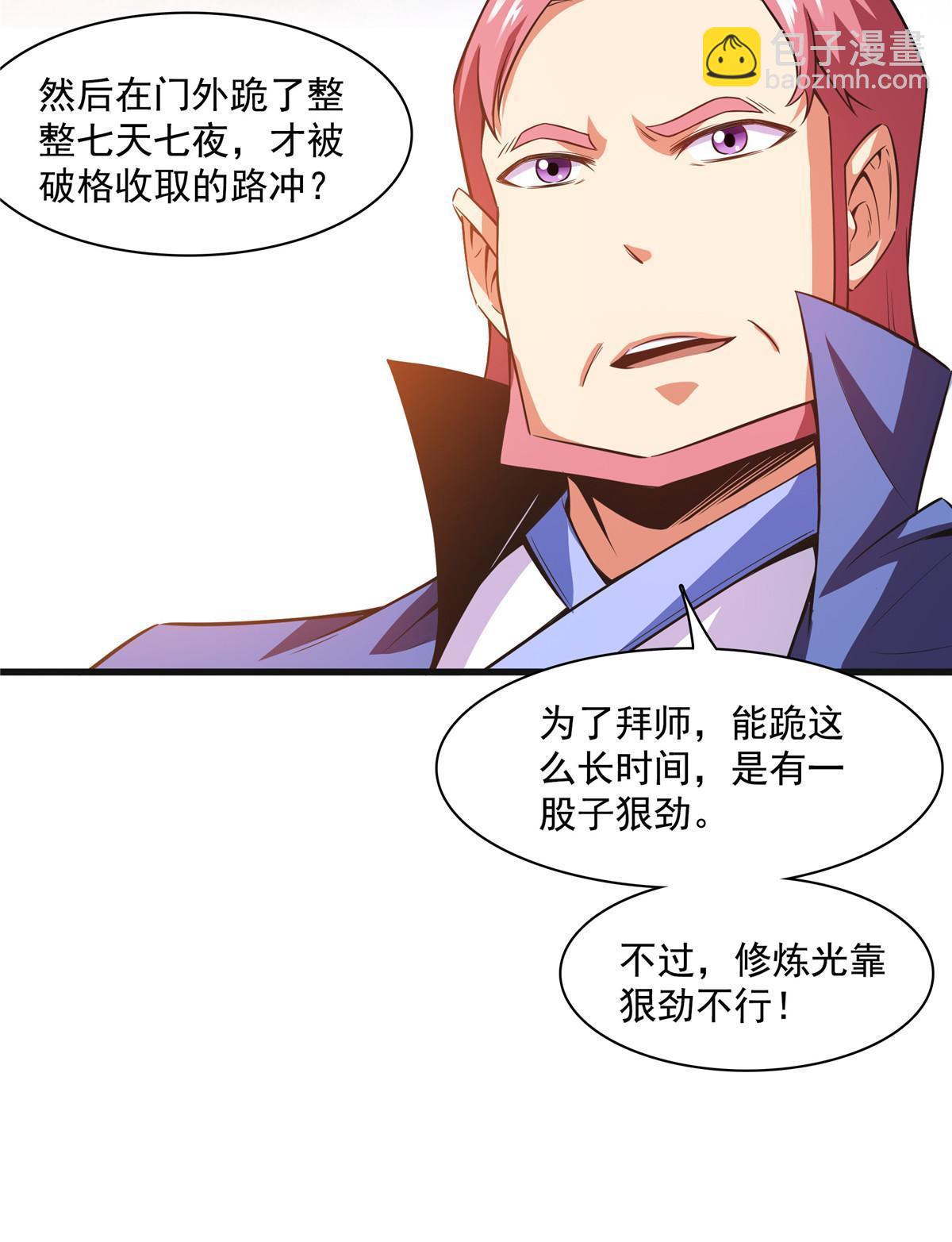 第180话  超过三句-第185话