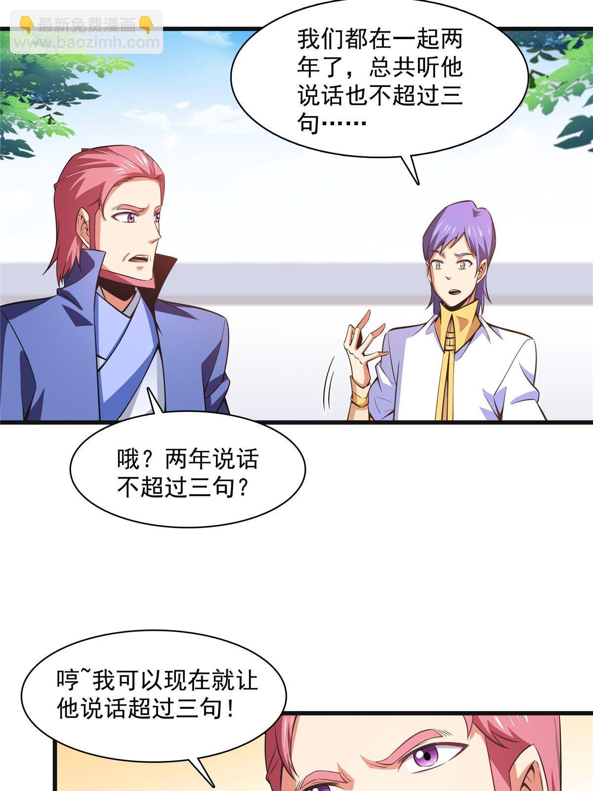 第180话  超过三句-第185话