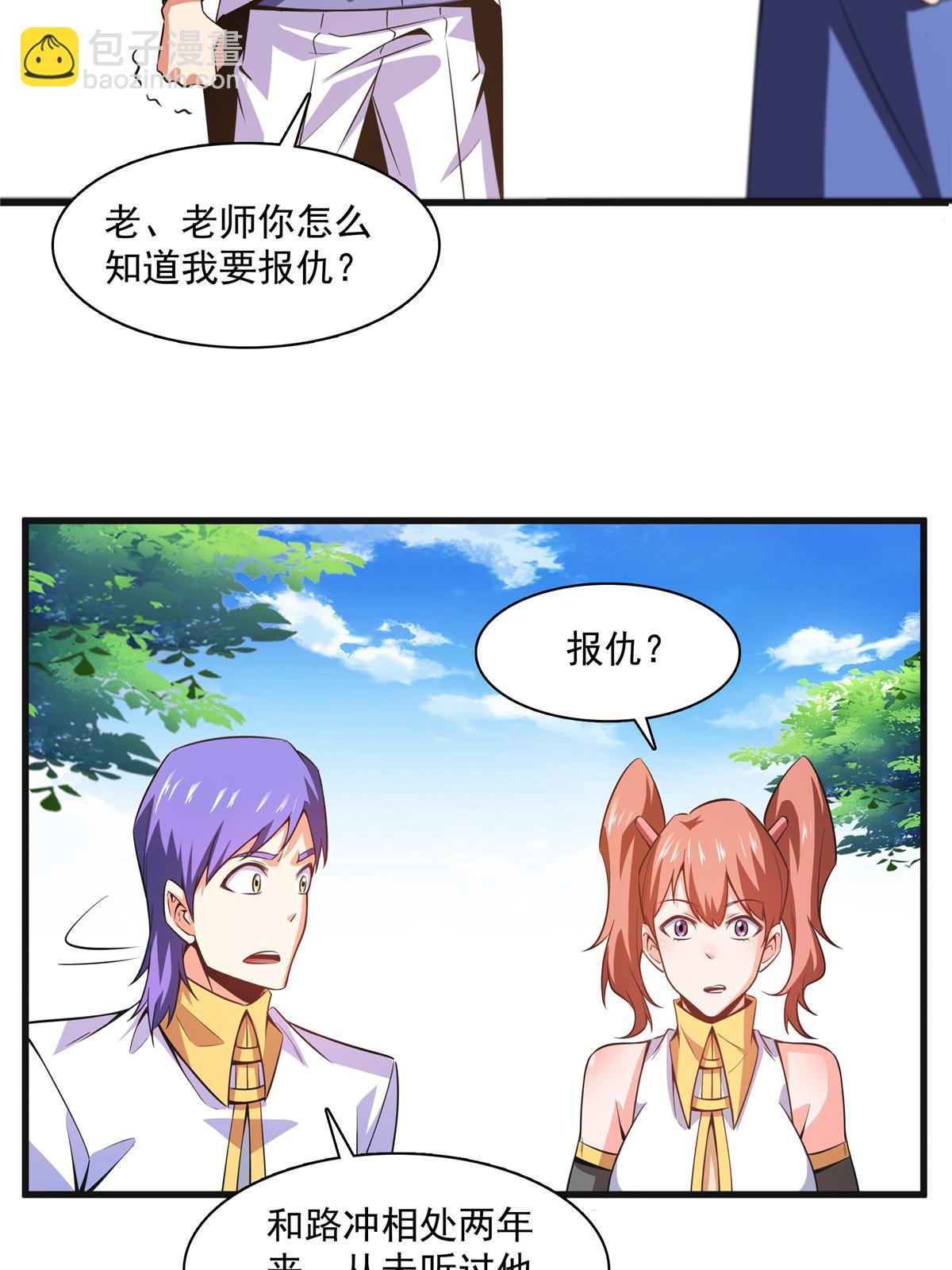 第180话  超过三句-第185话