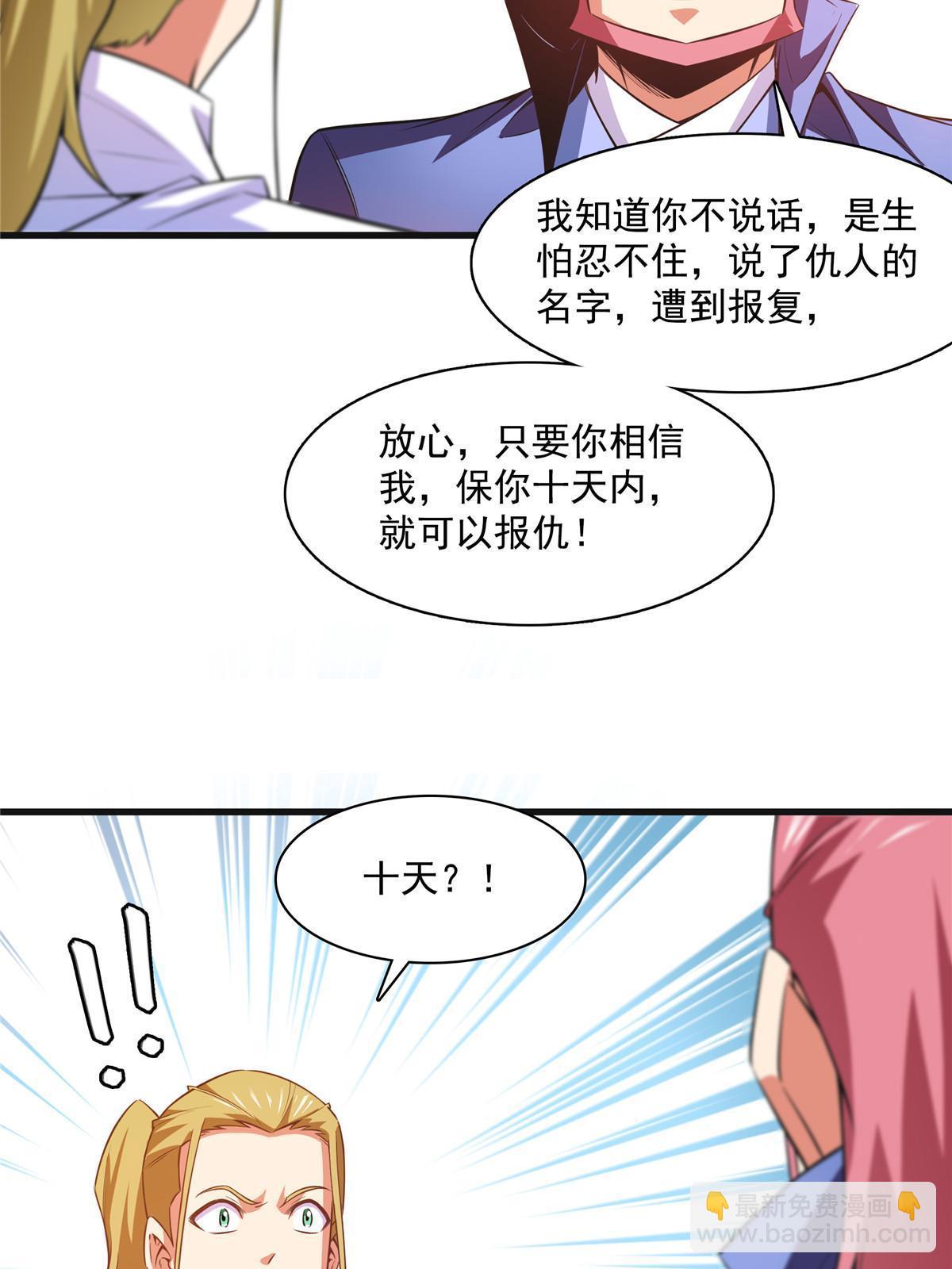 第180话  超过三句-第185话