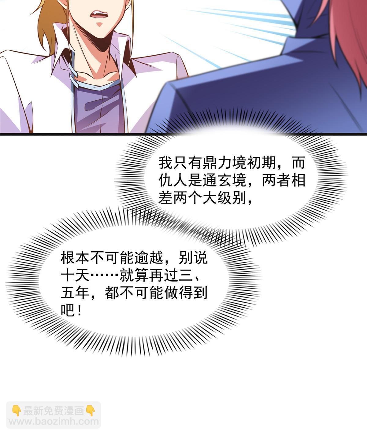 第180话  超过三句-第185话