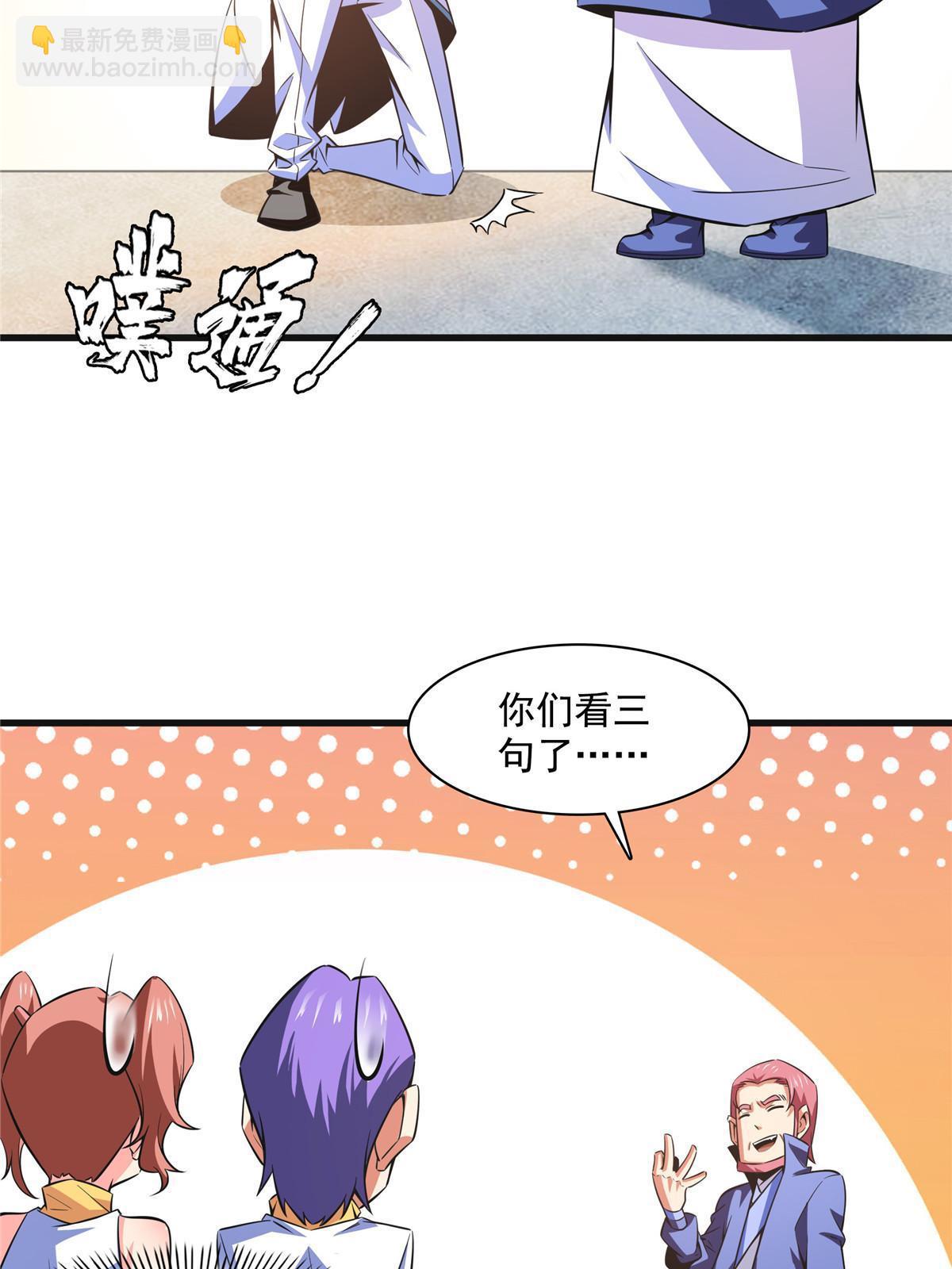 第180话  超过三句-第185话