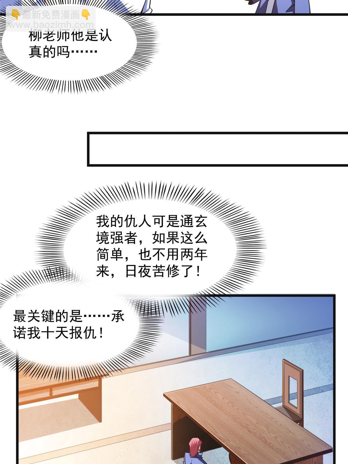 第180话  超过三句-第185话