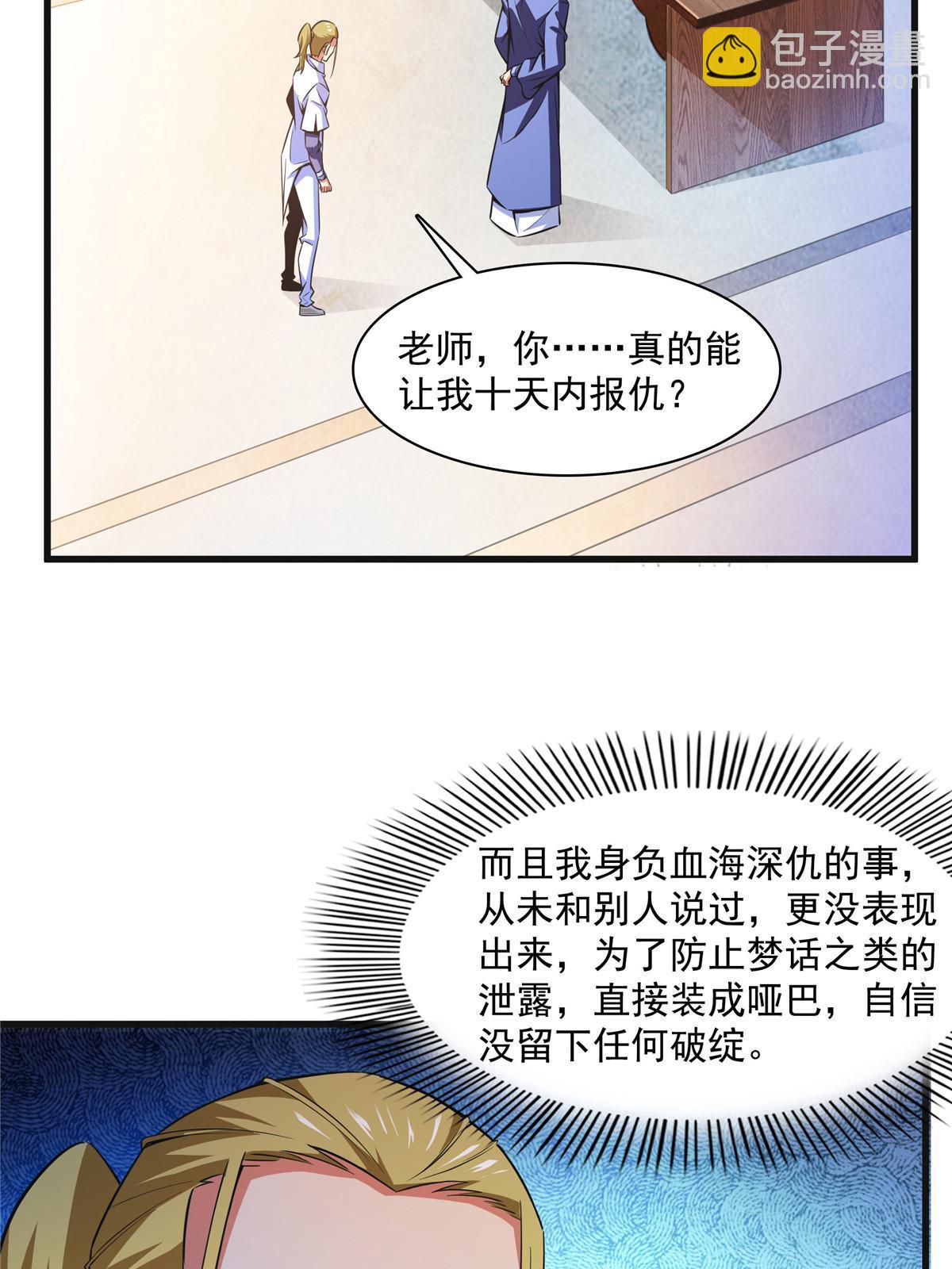 第180话  超过三句-第185话