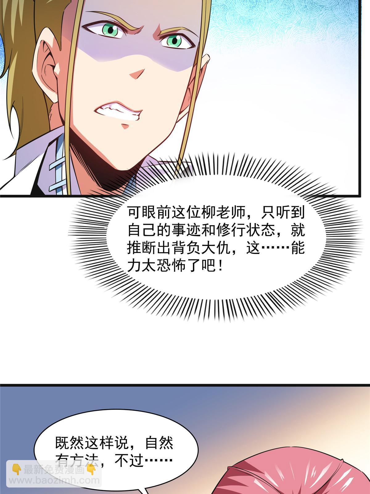 第180话  超过三句-第185话