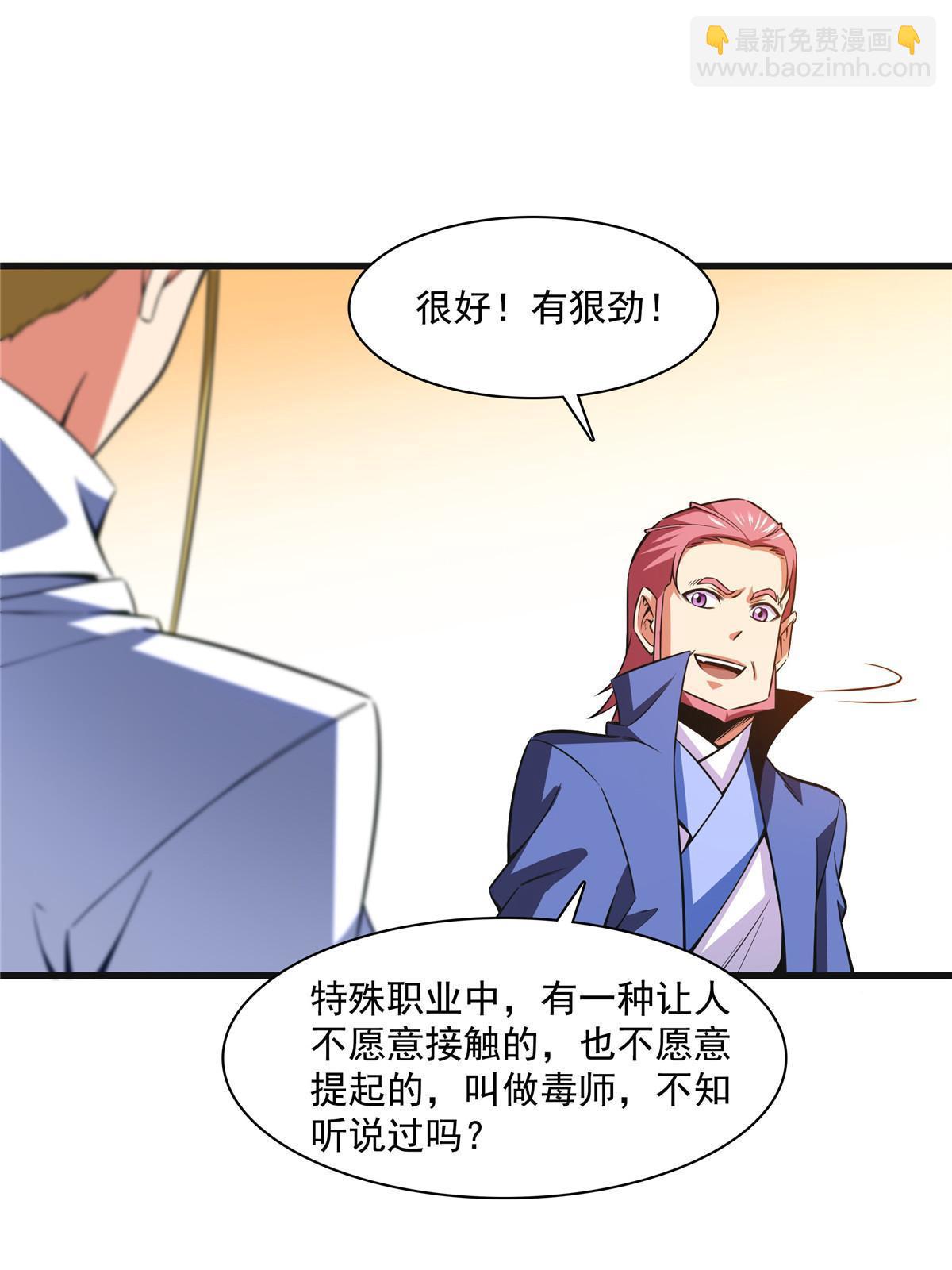 第180话  超过三句-第185话