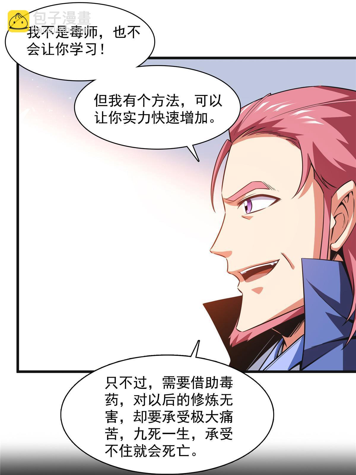 第180话  超过三句-第185话