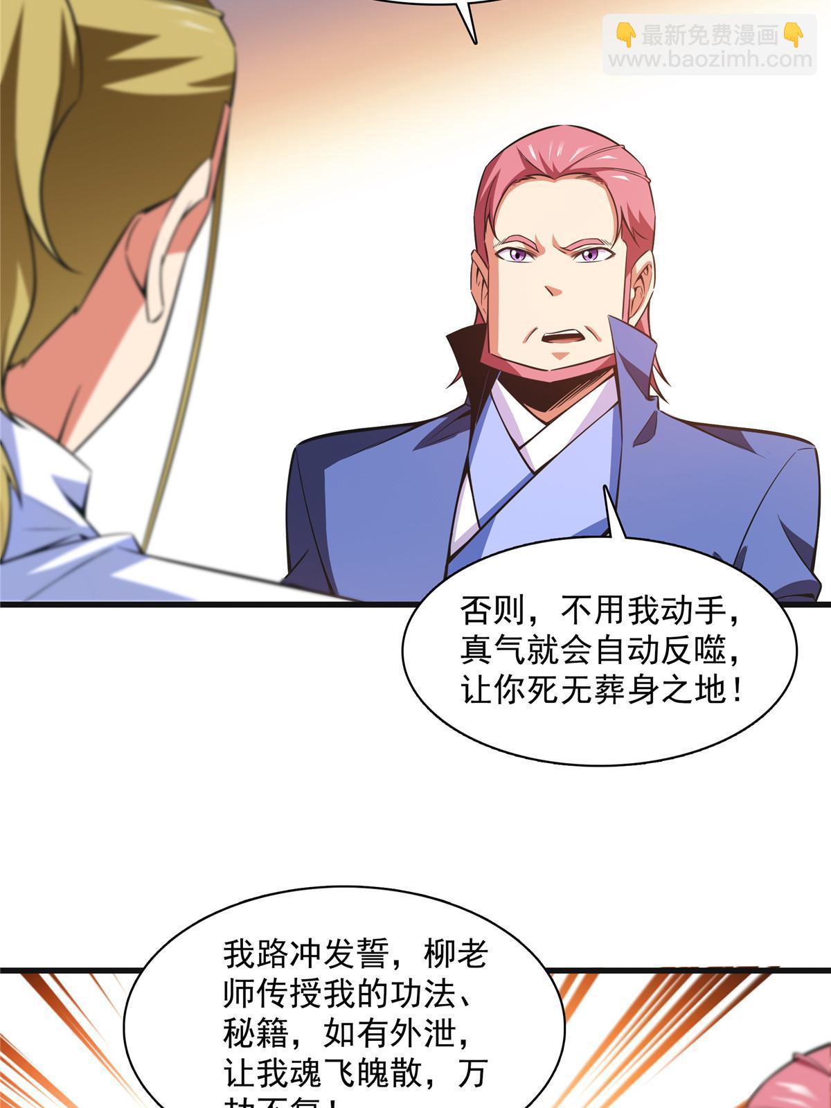 第180话  超过三句-第185话