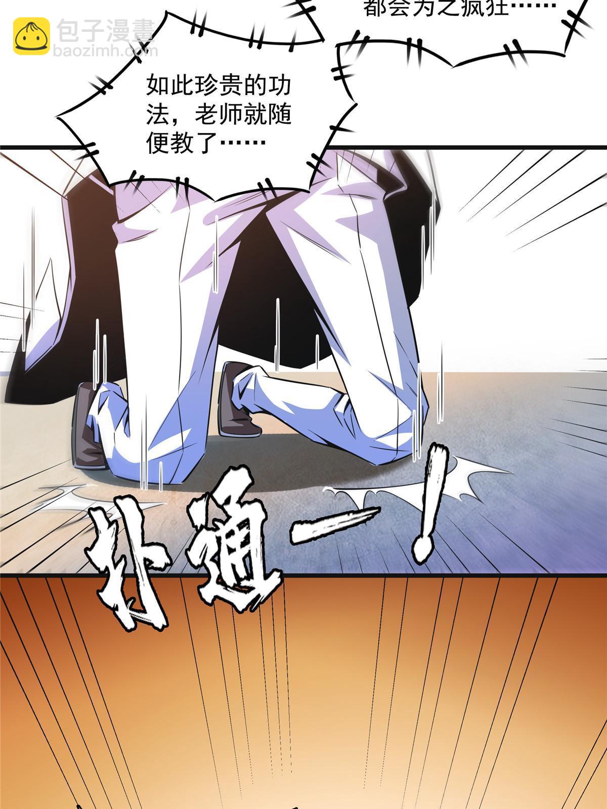 第180话  超过三句-第185话